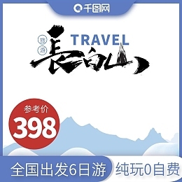 解鎖旅游業務增長密碼 在線制作專業業務圖與模板指南